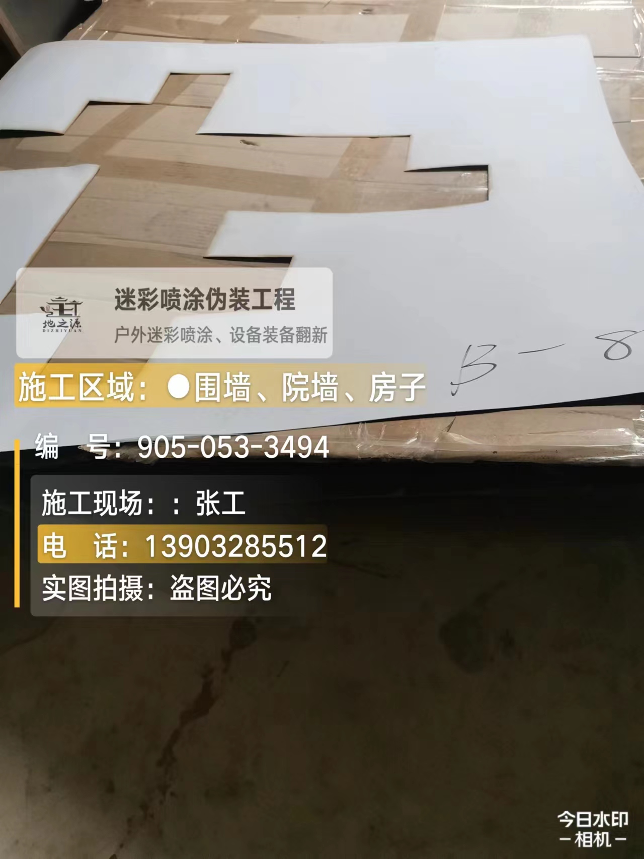 辽源外墙迷彩喷涂的核心是抗碱耐候